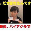 お騒がせ松居一代自身も気づいてないネット発言の弱点。