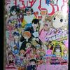 『まんがくらぶ』２月号