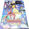 デジタルモンスター グッズリスト 限定品編 デジモンテイマーズ 冒険者たちの戦い