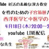 女性のための子宮筋腫ガイド　西洋医学と中医学の視点