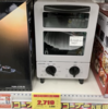【店舗仕入れ成功例】このトースター、実は利益が出ました｜家電コーナーで見つけた1台🍞✨
