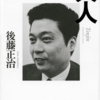 人生の熟成（開高健 「ロマネコンティ・一九三五年」） - 21世紀ラジオ