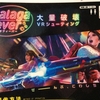 2人協力VRシューティング『ギャラガフィーバー』の感想