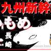 長崎空港から長崎駅へ＜#2 かもめ編 新大村～長崎＞