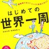 留年しないために1年生からやっておくべき7つのこと