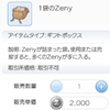 ラグマス プリのヒール強化は装備とカードだけじゃない 忘れがちな2つの要素 怠けるために努力したい ラグマス プリのヒール強化は装備とカードだけじゃない 忘れがちな2つの要素 怠けるために努力したい