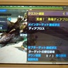 MHXX攻略：村上位★10『死闘！　角竜ディアブロス』 クリアー