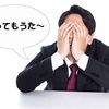 【あるある】点数低い人がやってしまいがちな行動