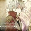 旋律の世界へ沈み給え Mili Miracle Milk 簡易感想 復元可能な灰壺 旋律の世界へ沈み給え Mili Miracle Milk 簡易感想 復元可能な灰壺