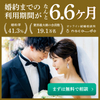 スマホの結婚相談所