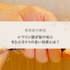 【美容師が解説】レブリン酸が髪にもたらす4つの効果とは！推しシャンプーは？