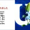 ドチヌラドヌラドは海外飛躍！（かつての主役フェブリクは後発医薬品参入やらで…ウーン）