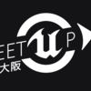 Unreal Engine 4 Osaka Meetupに参加してきました。