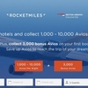 シンガポールのホテルをRocketmiles・ロケットマイルズで予約してみた