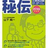 公務員試験の面接で沈黙やあうあう状態になっても評価は下がらない