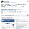 m-RNAワクチン。レプリコンワクチン　自己増殖型ワクチン）エクソソームは、RNAを伝播する。タンパク質も伝播する。論文に記載されている