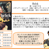 【最強の勇者と最強の魔物の冒険譚】『Helck』著：七尾ナナキ【サクッと紹介】