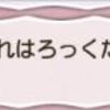 メンタルが凄すぎる