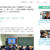 【メディア掲載】EduHubコラム「東京学芸大学附属小金井小学校×学習者用デジタル教科書・教材セット『楽しく学ぶ　小学生の地図帳（令和5年度版）』 授業レポート（2024年2月26日）」