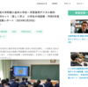 【メディア掲載】EduHubコラム「東京学芸大学附属小金井小学校×学習者用デジタル教科書・教材セット「楽しく学ぶ　小学生の地図帳（令和5年度版）」 授業レポート（2024年2月26日）」