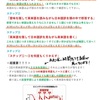 【英単語との果てなき戦い！！！】