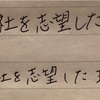 美文字ポイント⑥漢字と平仮名の大きさ