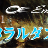 【エギングロッド】New エントリーモデル ダイワ エメラルダス･V 