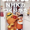 【新刊案内】出る本、出た本、気になる新刊！杉本昌隆「師匠はつらいよ２ 藤井聡太とライバルたち」出ます。「&Premium」の読書特集、「BRUTUS」のNHK特集も気になる！（2025.8/4週）