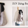 2way リボンショルダーバッグの作り方/How to Sew a  2Way Bow Bag