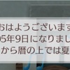 No.70  エルネア杯 ユメ初戦