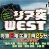 朝日放送・クオカード