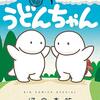 「帯ギュ」「とめはねっ！」の河合克敏先生のご近況はいかがだろうか？【漫画小ネタ集】