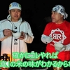 【ラディアルテレビ更新！】土鍋でごはんを作ってみよう！