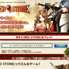 RED STONE の始め方