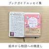 【読書感想】越高綾乃さん著「絵本のつぎに、なに読もう？」を読みました！