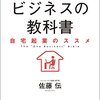 ブロガーが会社を辞める必要はないけど「ひとりビジネス」始めたらいいと思う