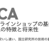 仮想通貨Erectra(ECA)の特徴と将来性｜ロードマップとホワイトペーパー