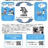 お互いさまbank〜地域に出て、自分に合ったやりがいのある活動を見つけてみませんか〜