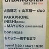  3.16 大島輝之+山本精一 duo、PARAPHONE(NISHI(PARA)+ MAYUKo (CROSSBRED))、bonanzas、もぐらが一周するまで /京都アバンギルド