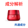 SK-II『スキンパワー クリーム』の代わりになるかも!?「共通の成分配合」のスキンケアコスメまとめ