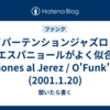 ハイパーテンションジャズロックにエスパニョールがよく似合う　Riñones al Jerez / O'Funk'illo (2001.1.20)