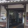 四国旅日記（高知・徳島祖谷渓・香川直島） 〔後編〕