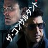 ザ・コンサルタント２　The Accountant 2　（2025）