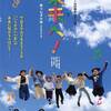 2025年3月9日のイベント