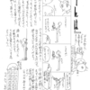 マーチング４コマ漫画 30Attention Hut