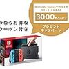 Nintendo Switch Lite“告知なしの電撃発表”に驚きの声「ポケモンに合わせてきた!?」