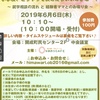 「就学相談の流れと経験者ママとのおしゃべり会」のお知らせ