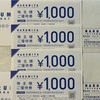 ナルミヤ 株主優待 到着、いつ届く、使える店舗、使い方 紹介