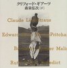  書評・Ｃ・ギアーツ／森泉弘治・訳『文化の読み方／書き方』（岩波書店）