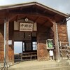 (長崎県千綿町)千綿駅～誰でもヒロイン&ヒーローになれる、ロケーション最高な駅✨。